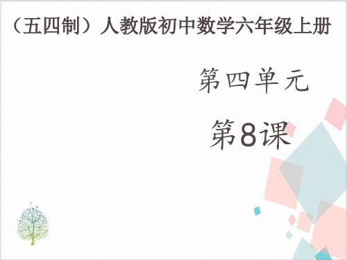 《利率》_课件