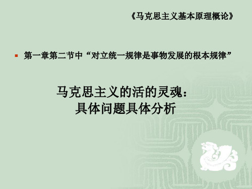 具体问题具体分析