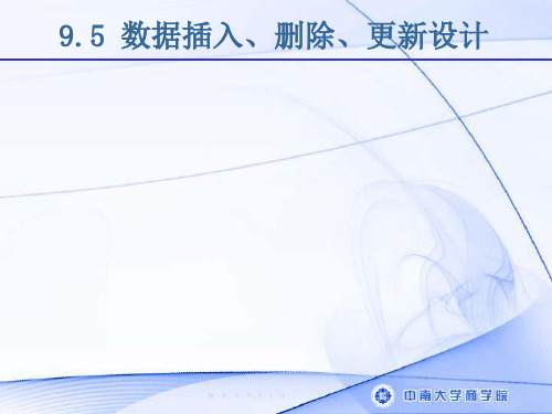 数据库应用系统开发工具PB