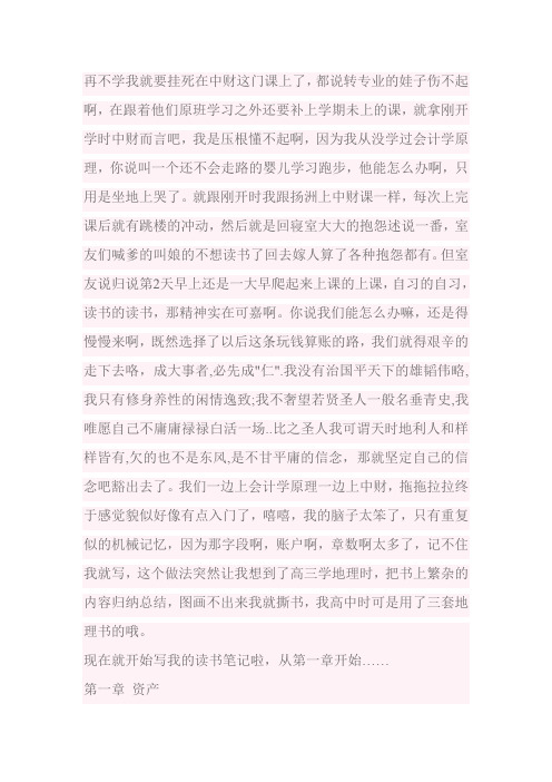 中财笔记