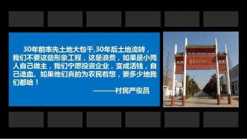 小岗村