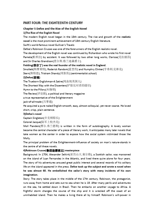 英国文学简史2