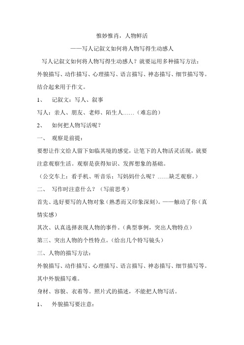 惟妙惟肖
