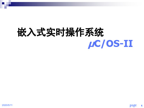 chap04-任务管理