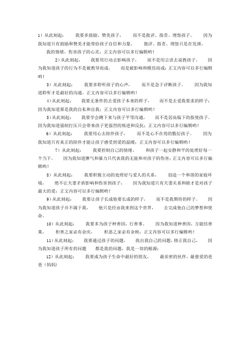 父母规11