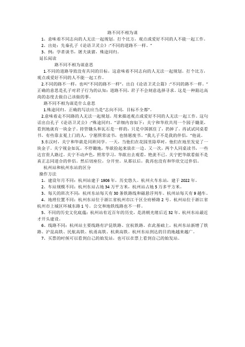 路不同不相为谋