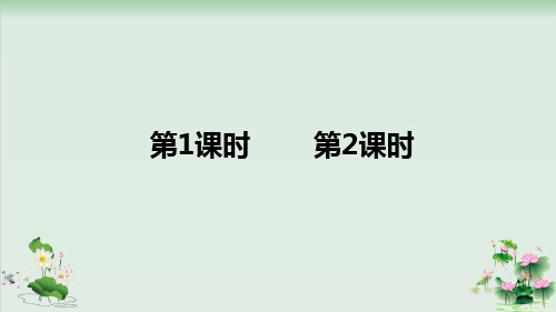 《守株待兔》PPT课件完美版1