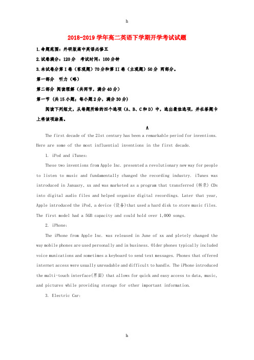 2018-2019学年高二英语下学期开学考试试题