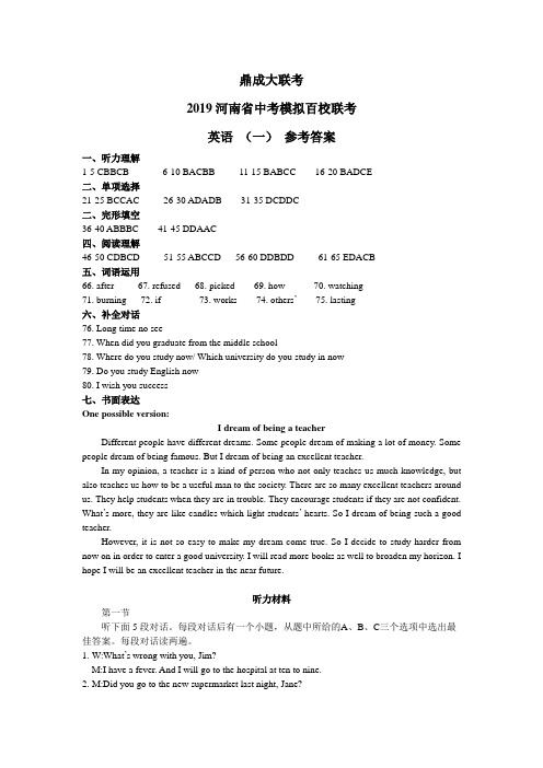 联考一 参考答案
