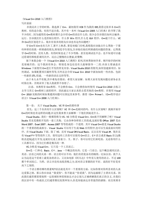 vc2010详细介绍