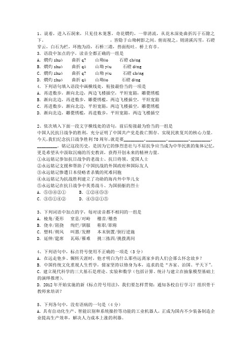 2010河北省高考语文试卷及参考答案(必备资料)