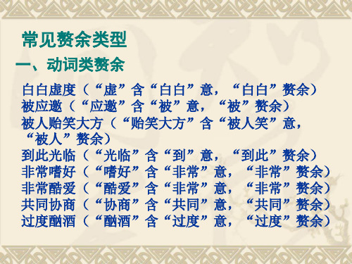语义重复