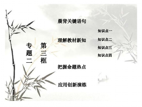 马克思的剩余价值理论PPT教学课件