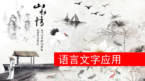 辨析并修改病句(六)