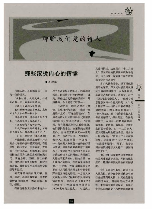 那些滚烫内心的情愫