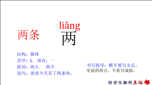 部编二上最新生字卡片：偏旁部首、组词造句带拼音