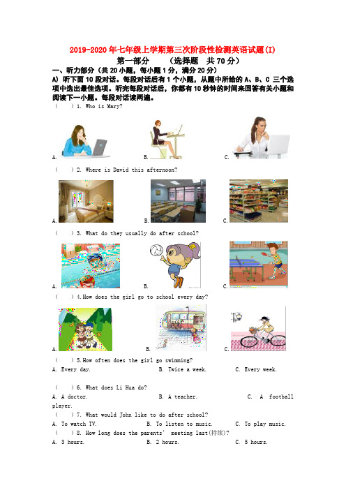 2019-2020年七年级上学期第三次阶段性检测英语试题(I)