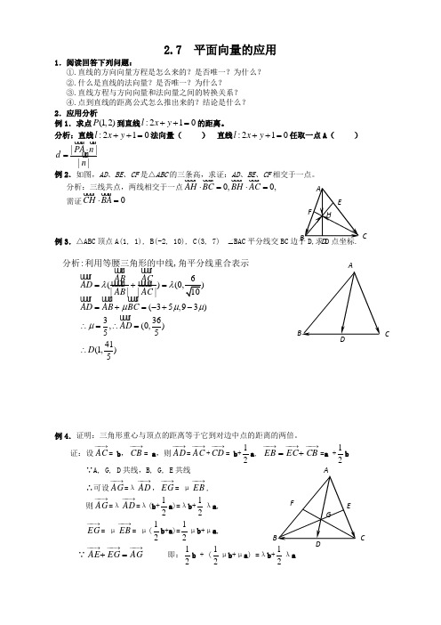 高中数学必修4北师大版1.3弧度制教案