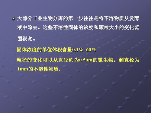 离心