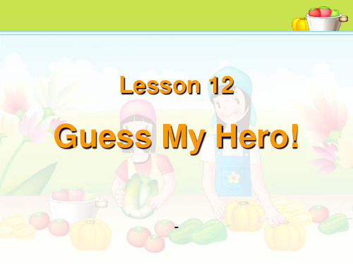 【课件】Lesson 12 Guess My Hero! ppt-精品课件