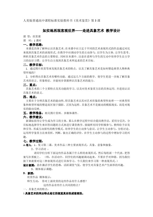 具象艺术案例
