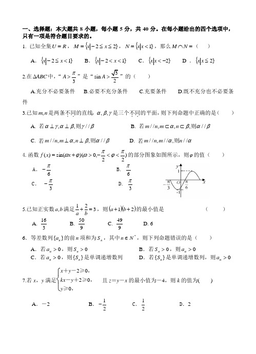 最新精编 浙江省2016届高三12月第三次联考数学(文)试卷及答案