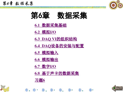 labview课件第6章