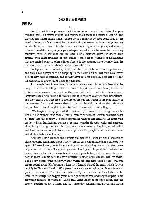 2013第5周翻译练习