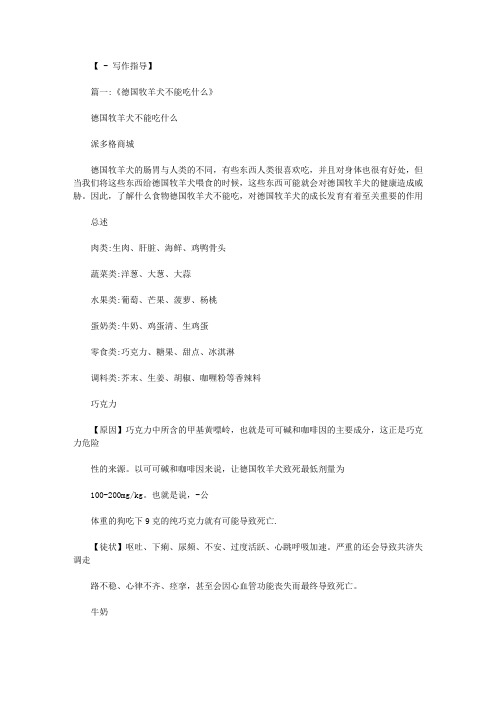 三个月后的牧羊犬吃什么