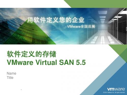 SDE_VSAN