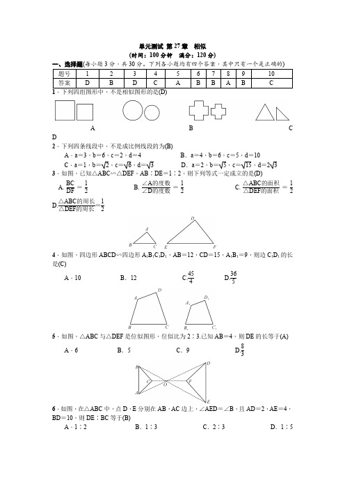 单元测试 第27章相似