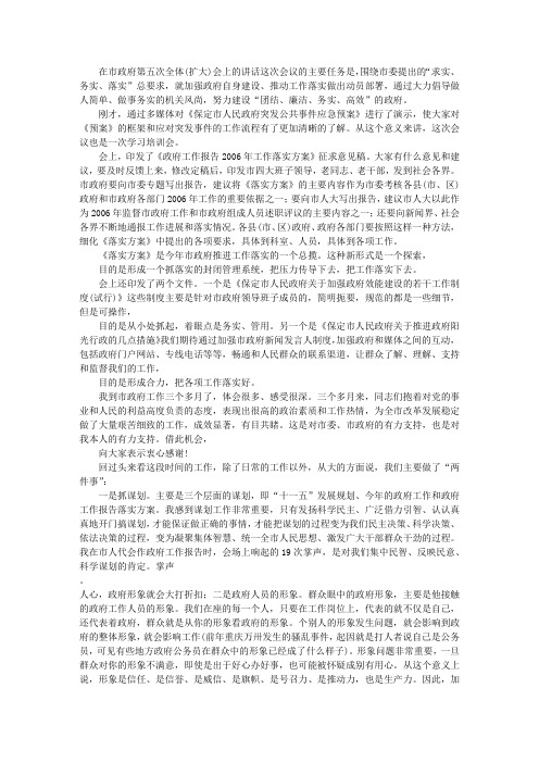 做人简单 做事务实 建设“团结、廉洁、务实、高效”政府