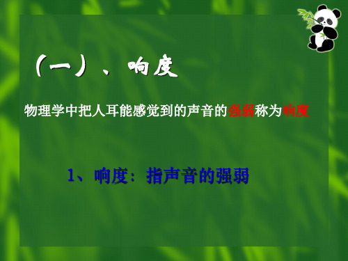 乐音的三个特征用