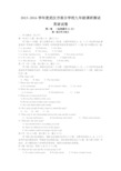 武汉市2016年九年级四月英语调考(word版有答案)