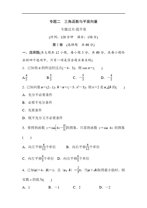 2019届高考理科数学考点专题闯关训练30