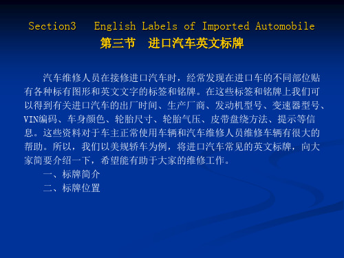 汽车专业英语教程教案(13).pptx