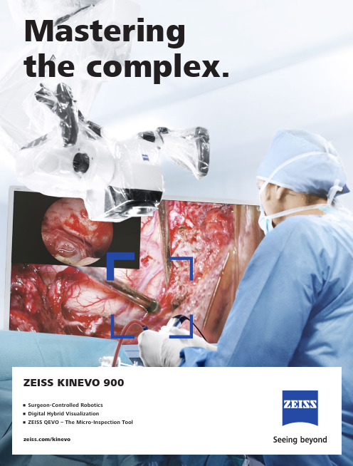 ZEISS KINEVO 900 肺脏微视系统说明书