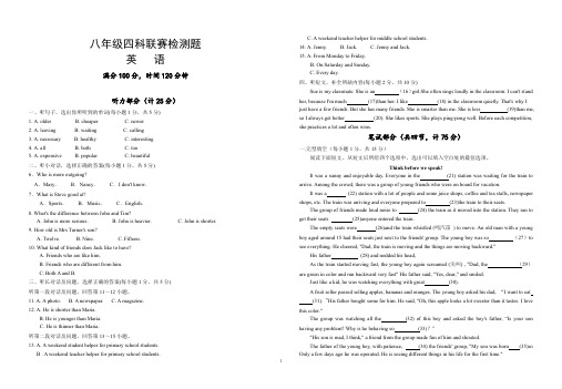 八年级英语培优训练题