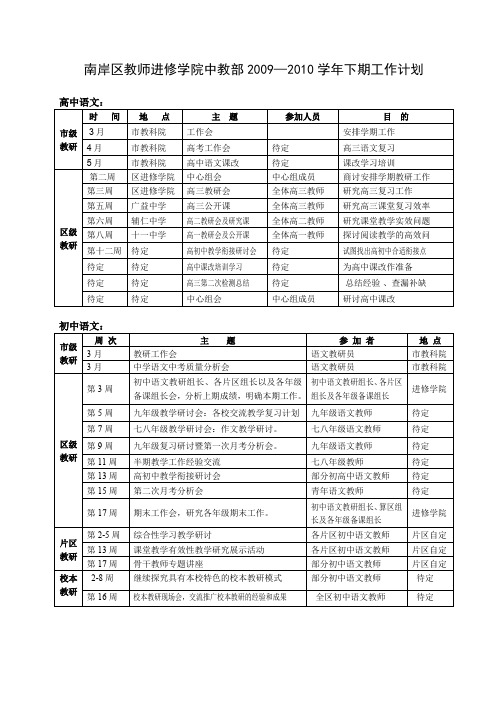 2018年事业单位考试行测模拟题及答案.doc