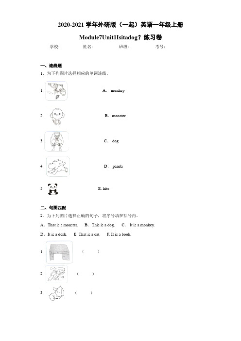 2020-2021学年外研版(一起)英语一年级上册Module7Unit1