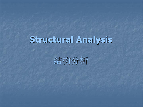 3  Structural Analysis 结构分析