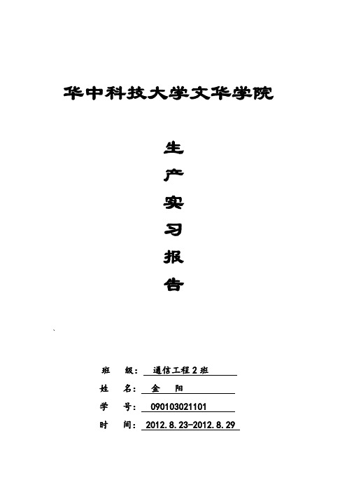 华中科技大学文华学院