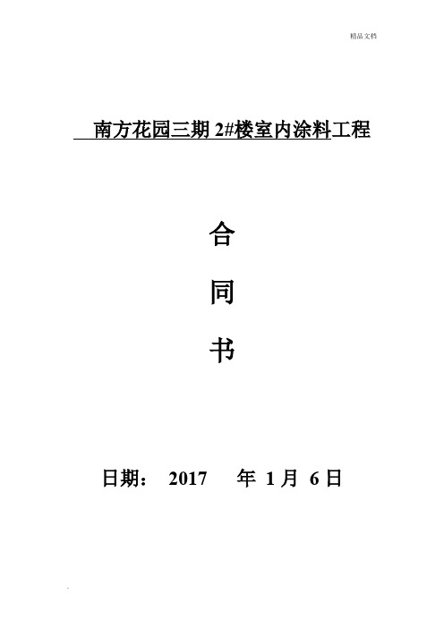 工程结算单范本