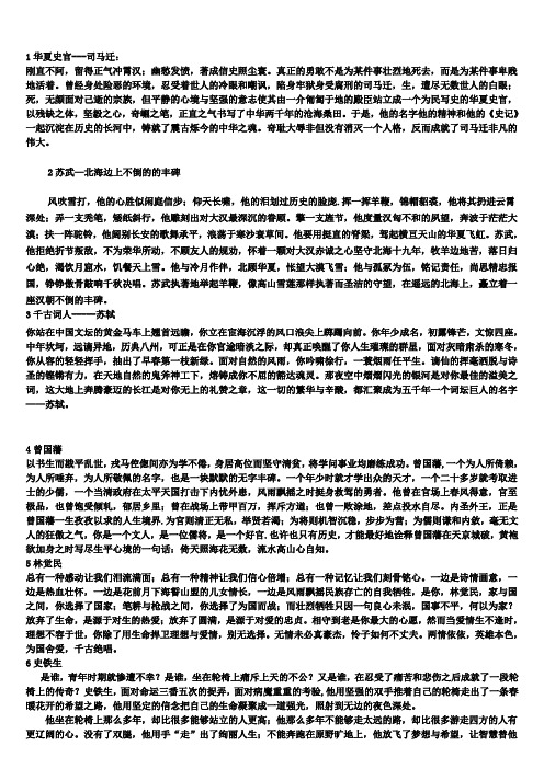 2013年高考语文最新作文素材集锦