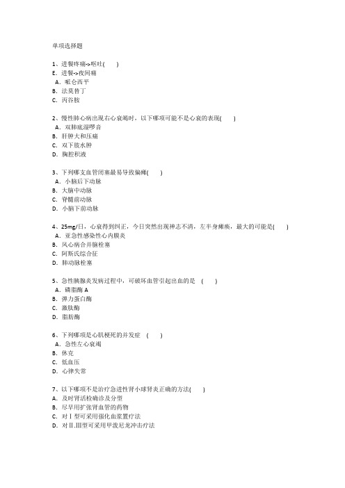 香港护理资格基础考点考点每日一练(2015.10.21)