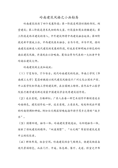 人文素质修养第一次作业