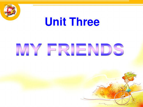 人教版PEP英语四年级上册Unit3 My friends-A课件