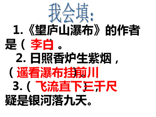 《绝句》教学课件  公开课一等奖课件