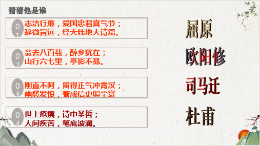人教版语文高二选修《中国古代诗歌散文欣赏》-第四单元项羽之死(34张)-优秀课件