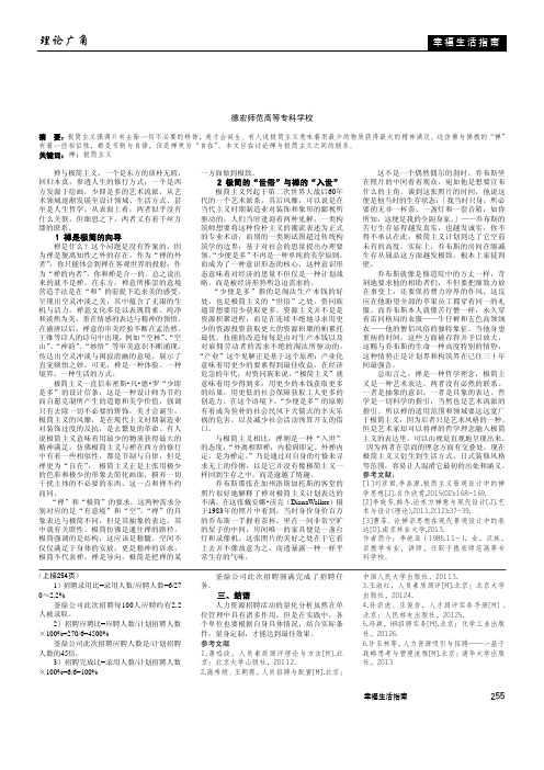 论禅与极简主义